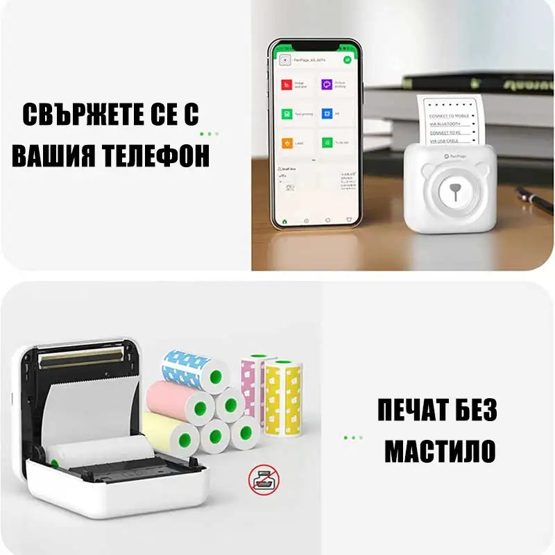 Преносим Безмастилен Принтер за Моментни Снимки MiniPrint, prenosim bezmastilen printer za momentni snimki miniprint