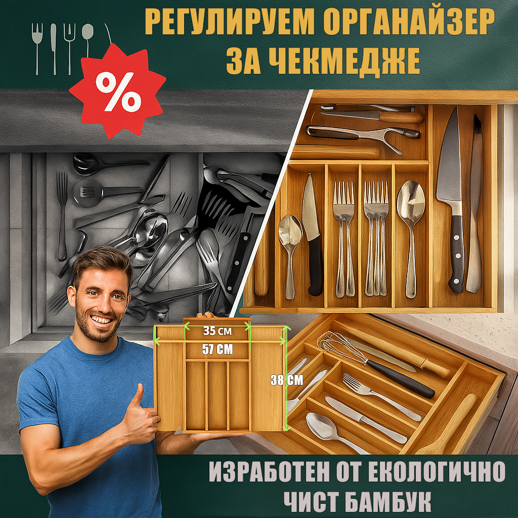 Органайзер За Чекмедже - SORTKO®, organaizer za chekmedje sortko