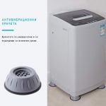 antivibracionni kracheta za peralnq, антивибрационни крачета за пералня