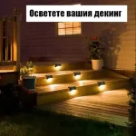 Комплект от 4 соларни външни лампи Edgelights®, komplekt ot 4 solarni vunshni lampi Edgelights