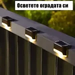 Комплект от 4 соларни външни лампи Edgelights®, komplekt ot 4 solarni vunshni lampi Edgelights