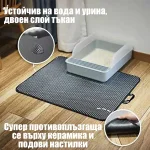 Подложка за котешка тоалетна CATMAT®, podlojka za koteshka toaletna catmat