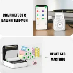 Преносим Безмастилен Принтер за Моментни Снимки MiniPrint, prenosim bezmastilen printer za momentni snimki miniprint