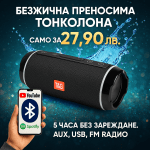 Безжична Преносима Тонколона BEATBLAST®, bezjichna prenosima tonkolona beatblast