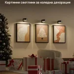 Декоративни Магнитни Лампи - ARTIONIC®, dekorativni magnitni lampi artionic