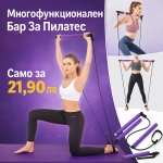 Многофункционален