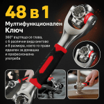 48 в 1 Мултифункционален Ключ - WRENCHELITE®, 48 v 1 multifunkcionalen kluch wrenchelite
